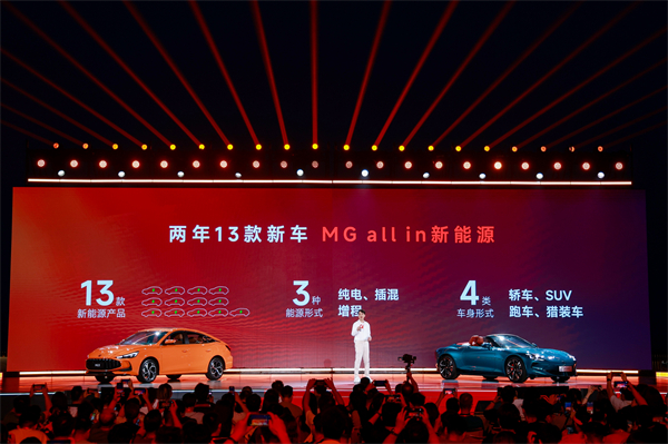 MG All in新能源，MG×OPPO智行车机互联系统将首搭于全新MG4